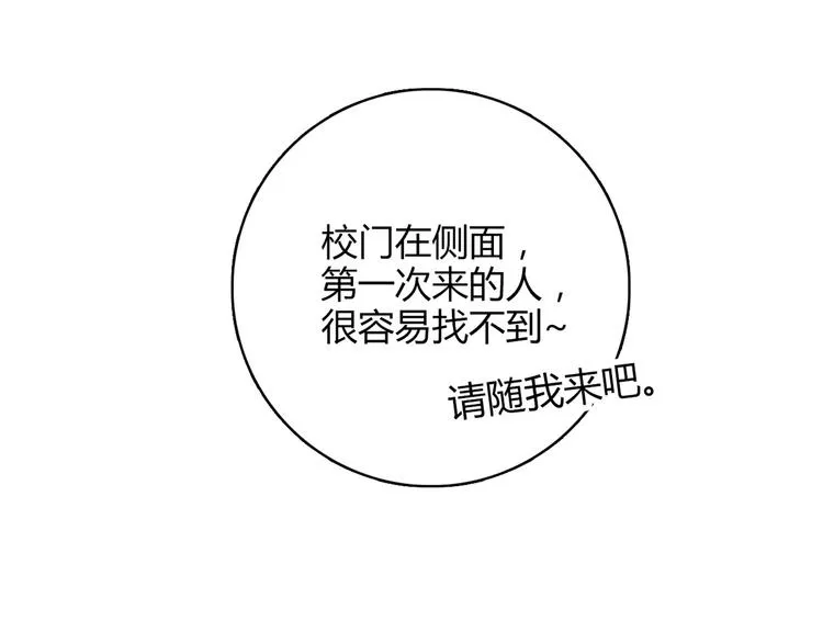 第14话 入学考试 第47页