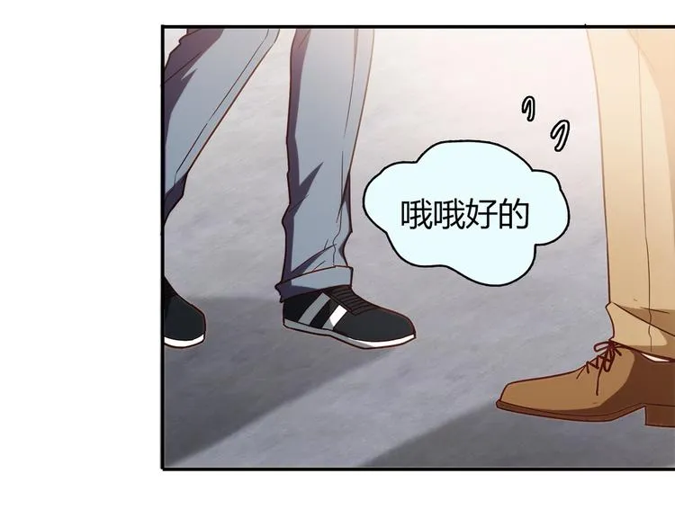 第14话 入学考试 第48页