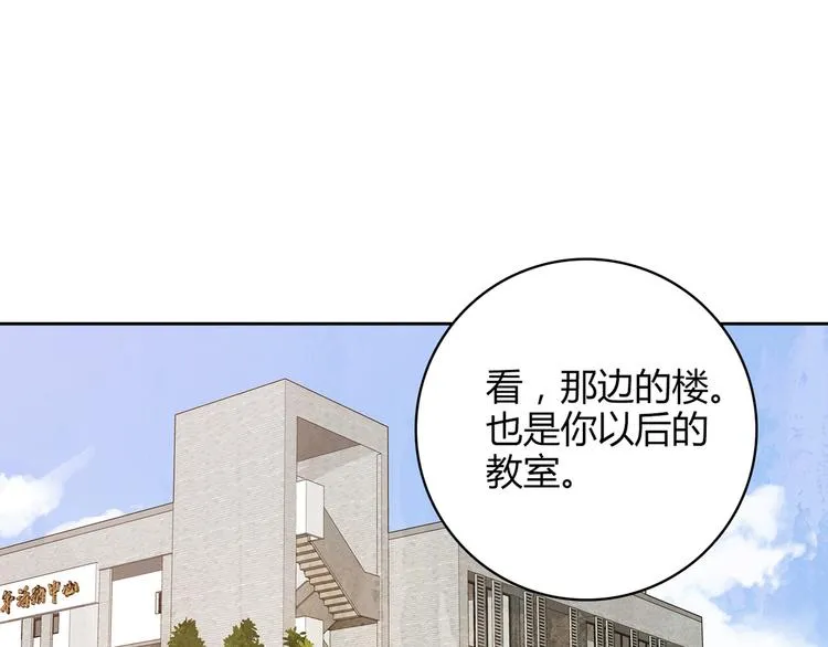 第14话 入学考试 第49页