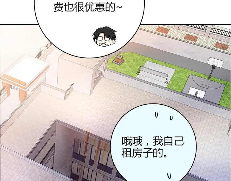 第14话 入学考试 第52页