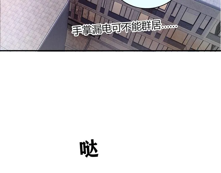 第14话 入学考试 第53页