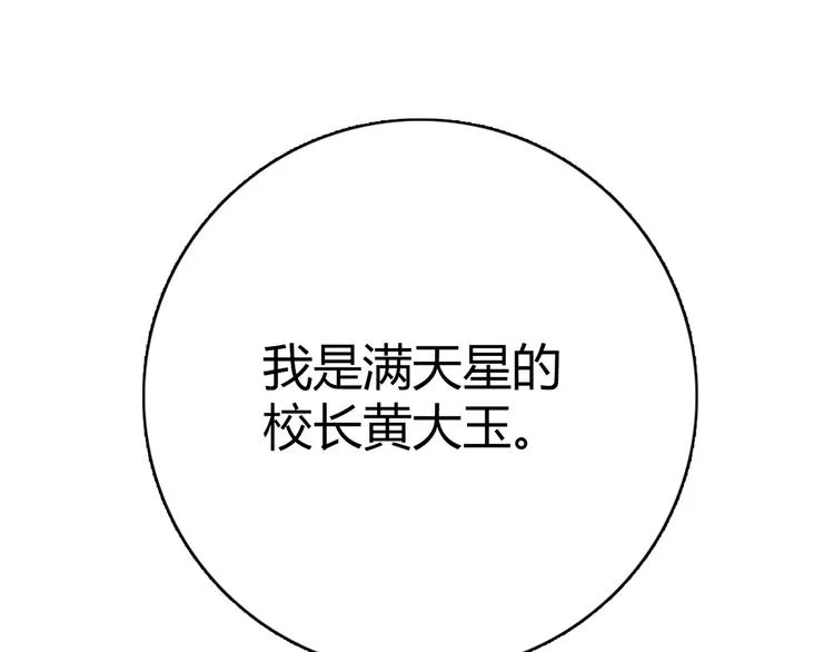 第14话 入学考试 第57页