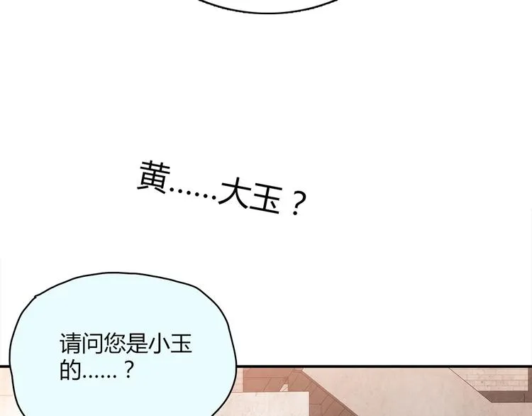 第14话 入学考试 第58页