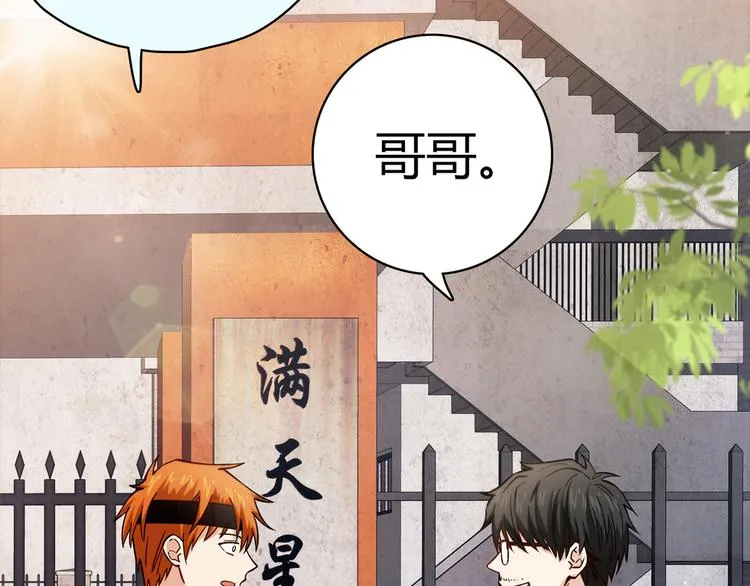 第14话 入学考试 第59页