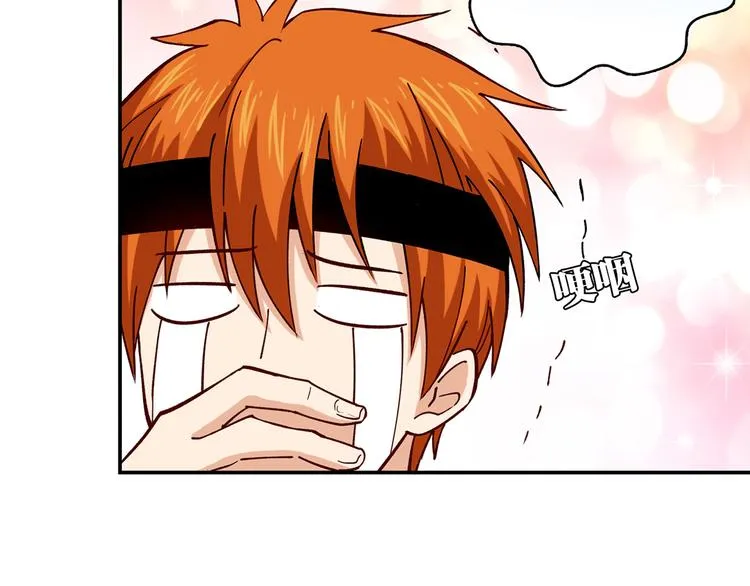 第14话 入学考试 第61页