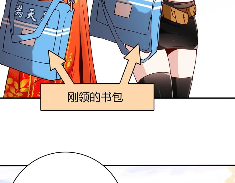 第14话 入学考试 第64页