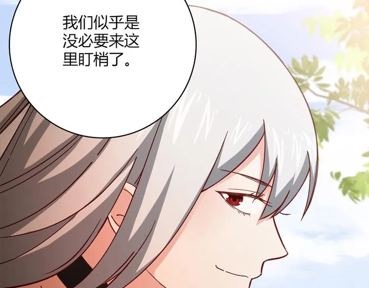 第14话 入学考试 第65页
