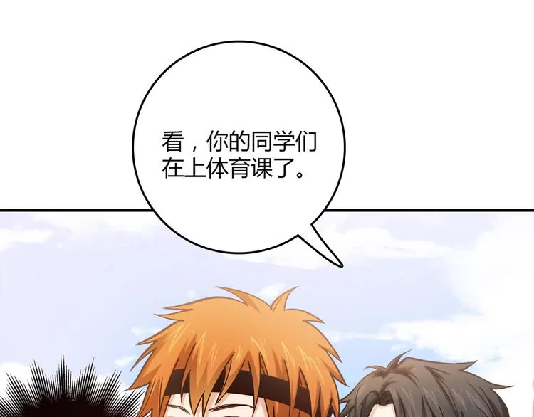 第14话 入学考试 第68页