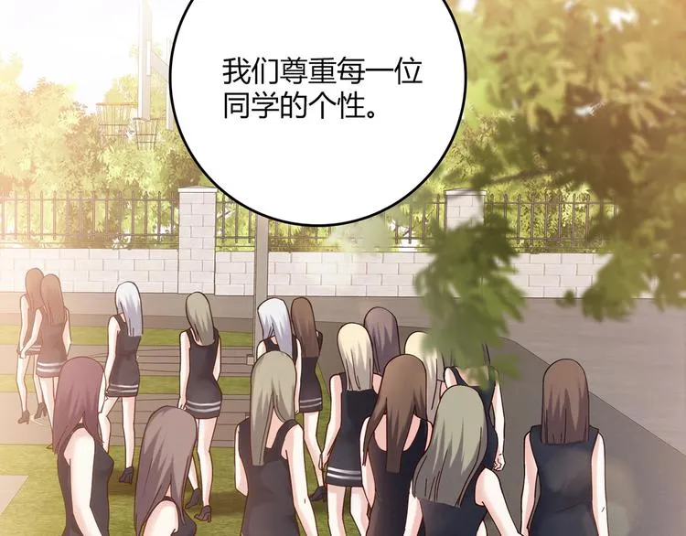 第14话 入学考试 第70页