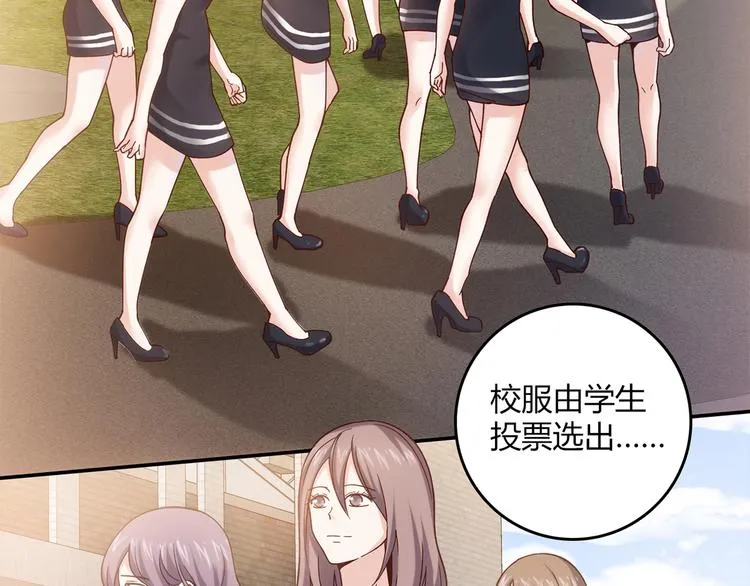 第14话 入学考试 第71页