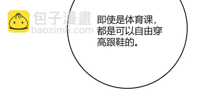 第14话 入学考试 第74页