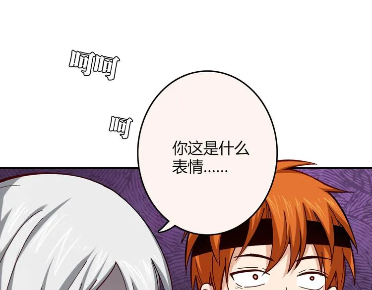 第14话 入学考试 第75页