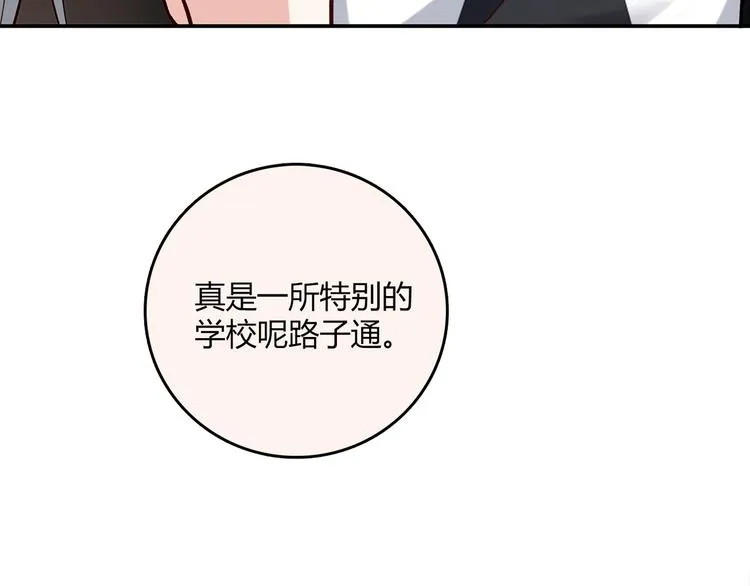 第14话 入学考试 第77页
