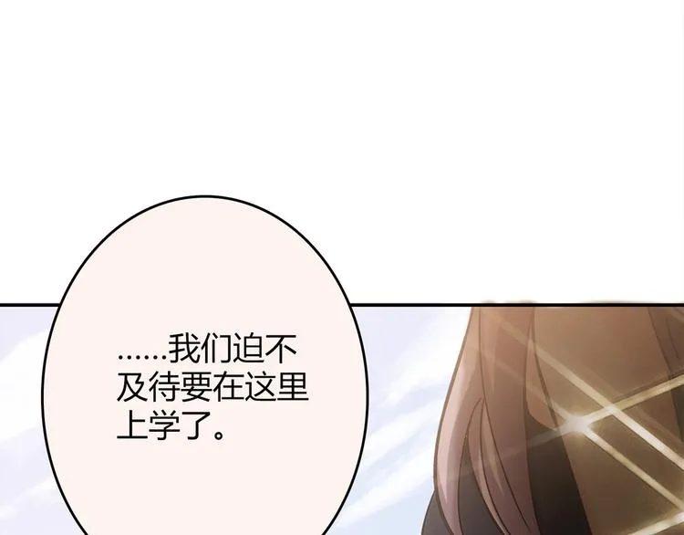 第14话 入学考试 第78页