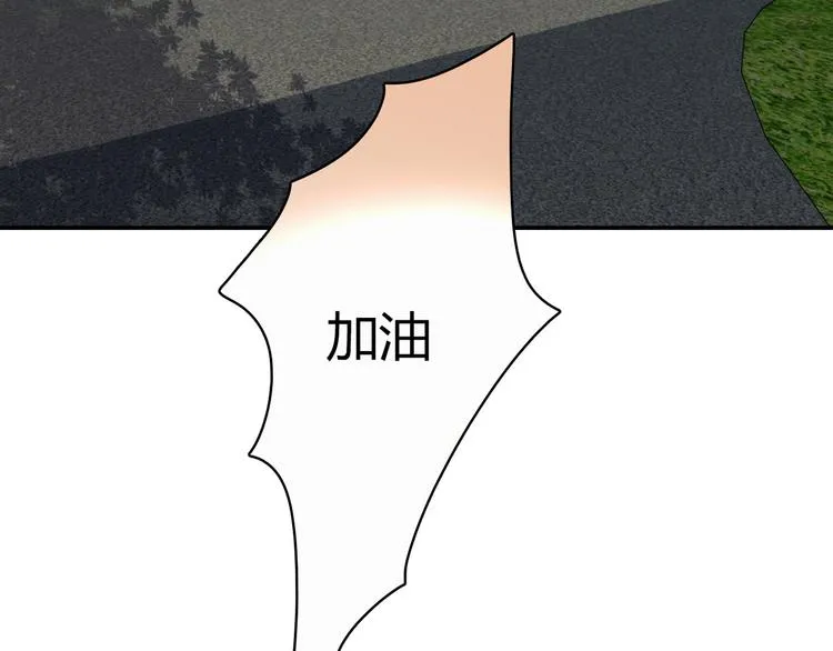 第14话 入学考试 第84页