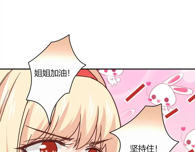 第14话 入学考试 第88页