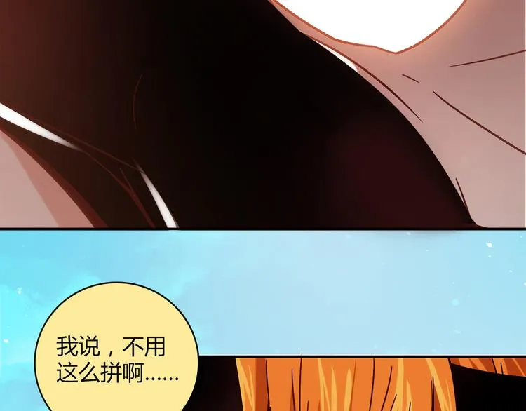 第14话 入学考试 第91页