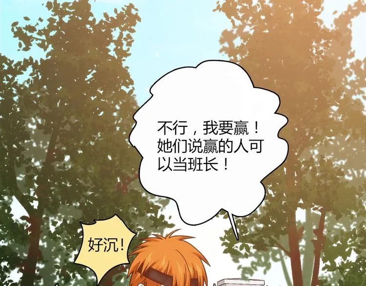 第14话 入学考试 第93页
