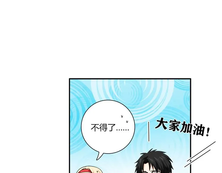 第14话 入学考试 第96页