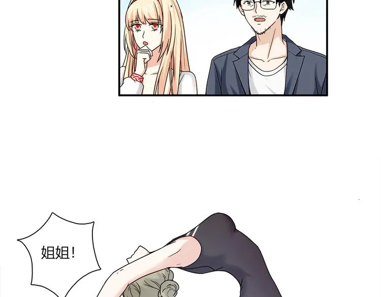 第14话 入学考试 第97页