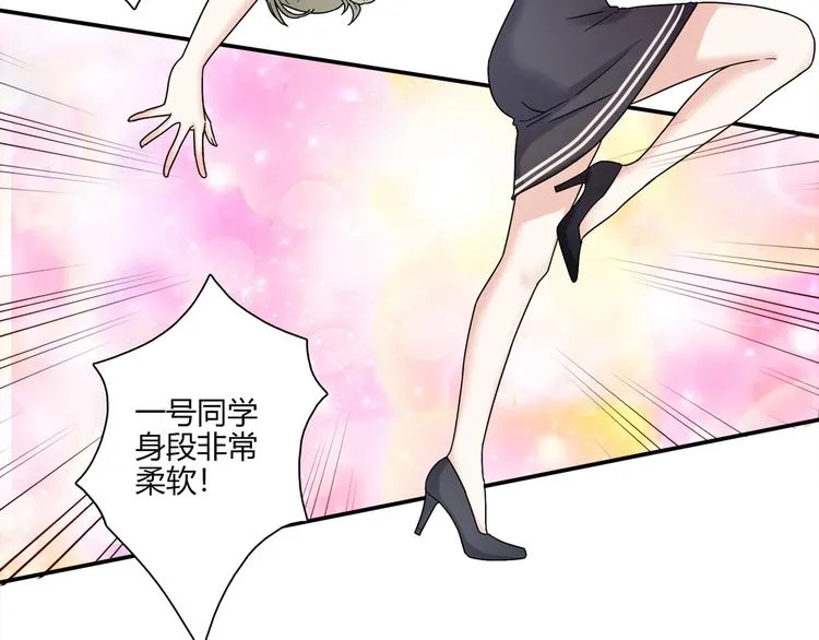 第14话 入学考试 第98页