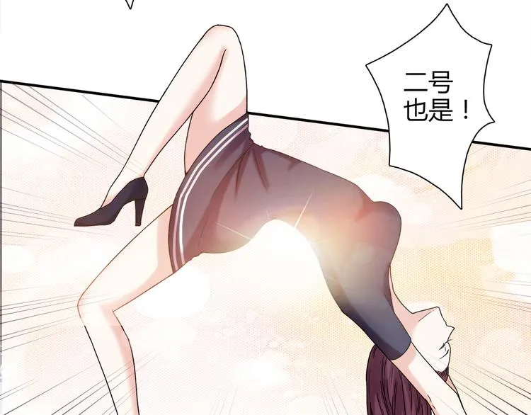 第14话 入学考试 第99页