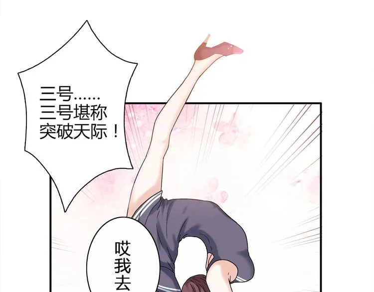 第14话 入学考试 第101页