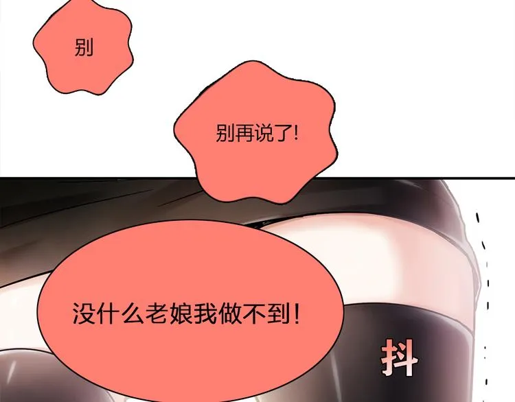 第14话 入学考试 第103页
