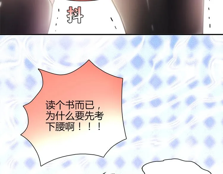 第14话 入学考试 第104页