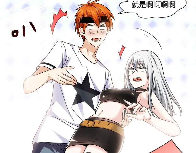 第14话 入学考试 第105页