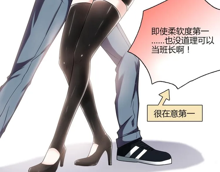 第14话 入学考试 第106页