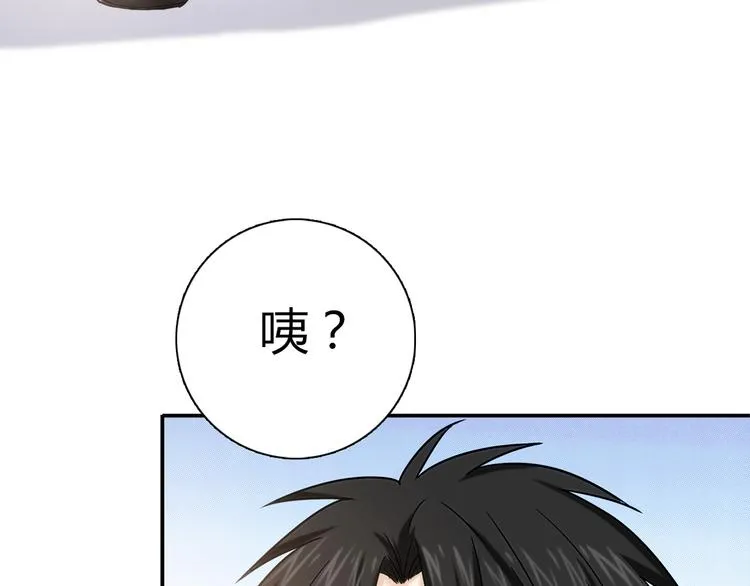 第14话 入学考试 第107页