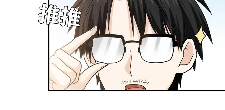 第14话 入学考试 第108页