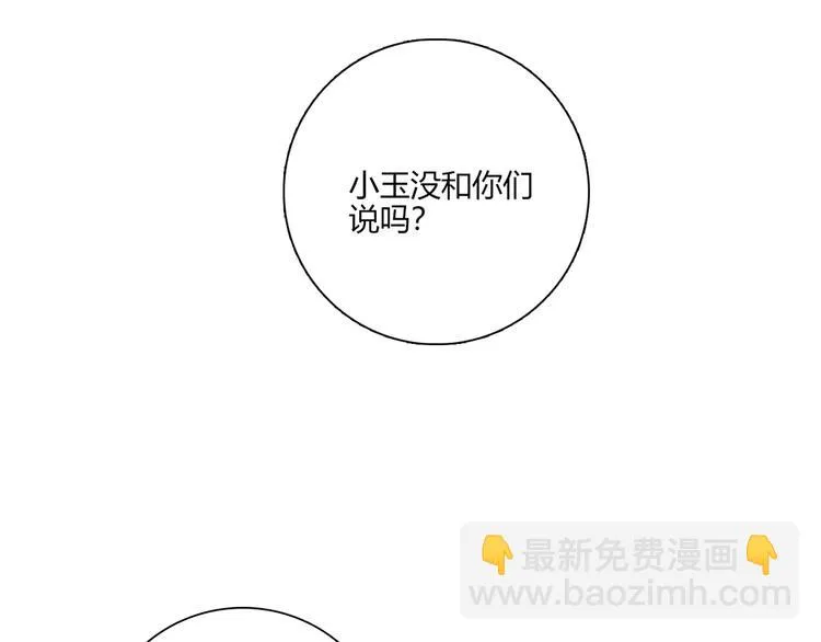 第14话 入学考试 第109页