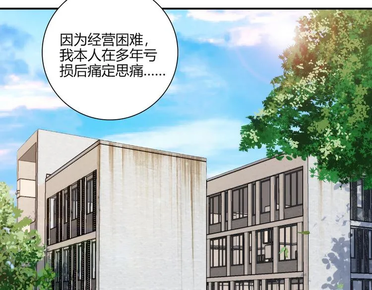 第14话 入学考试 第110页