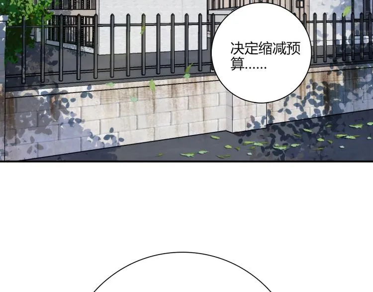 第14话 入学考试 第111页
