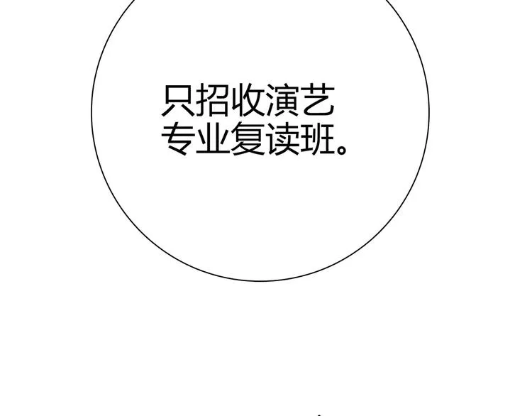 第14话 入学考试 第112页