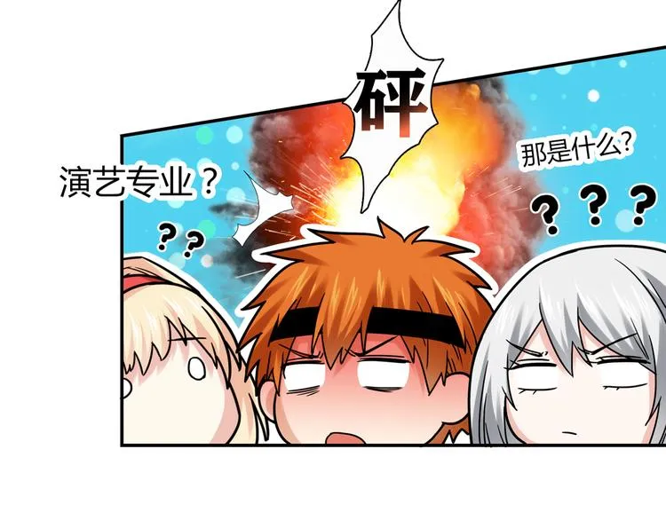第14话 入学考试 第113页