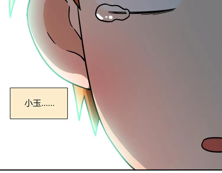 第14话 入学考试 第115页
