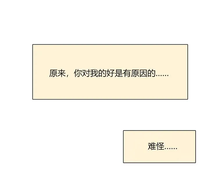 第14话 入学考试 第117页