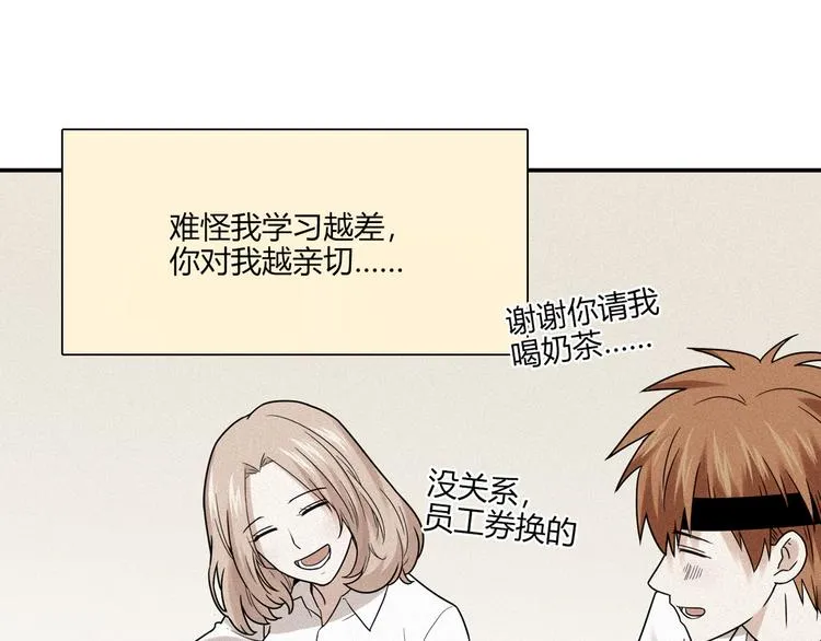 第14话 入学考试 第118页
