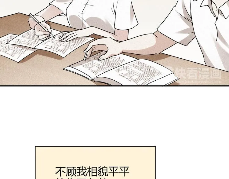 第14话 入学考试 第119页