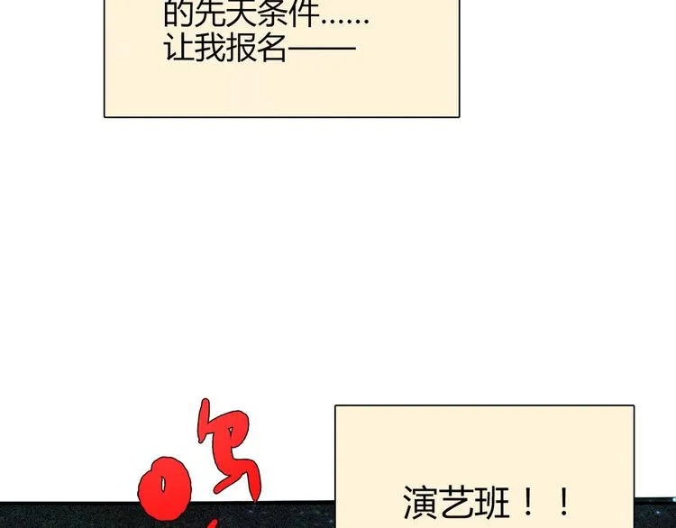 第14话 入学考试 第120页