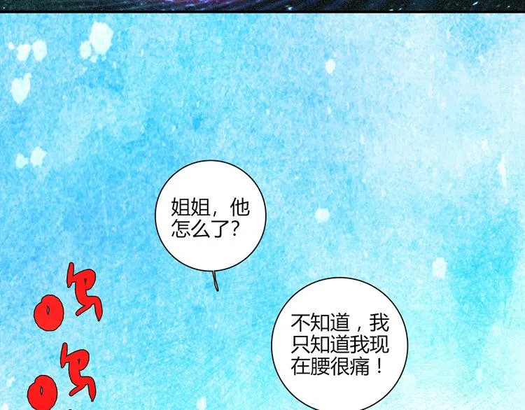 第14话 入学考试 第122页