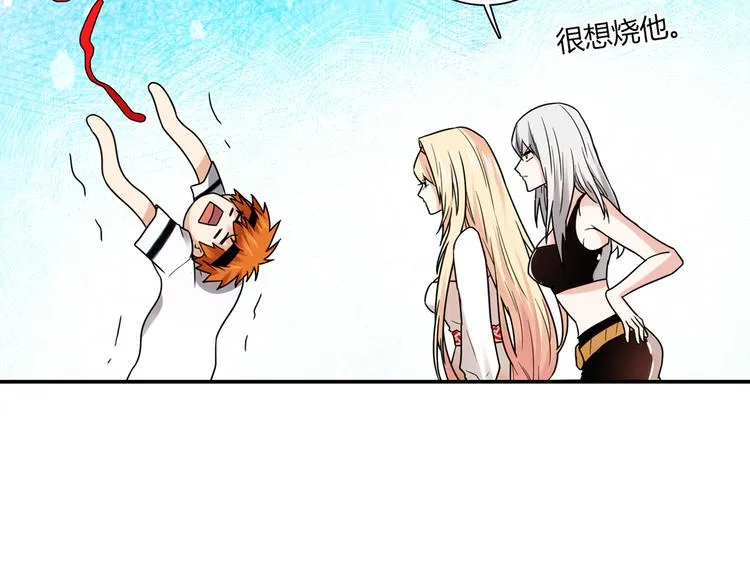 第14话 入学考试 第123页