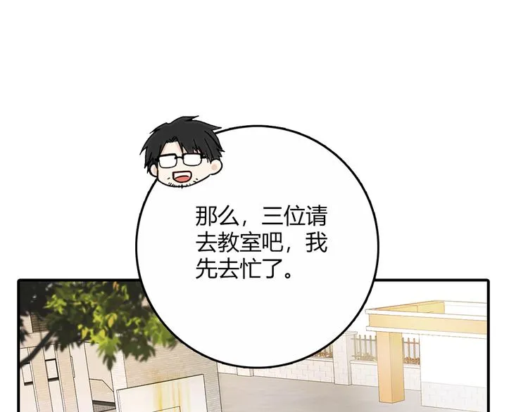 第14话 入学考试 第125页