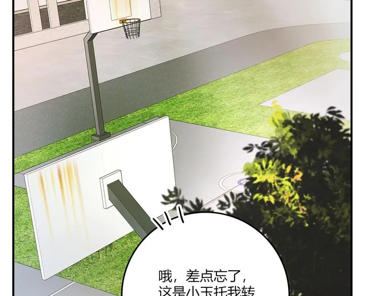 第14话 入学考试 第126页