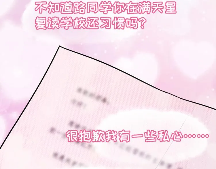 第14话 入学考试 第129页