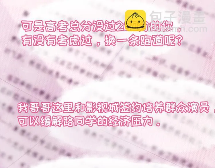 第14话 入学考试 第130页