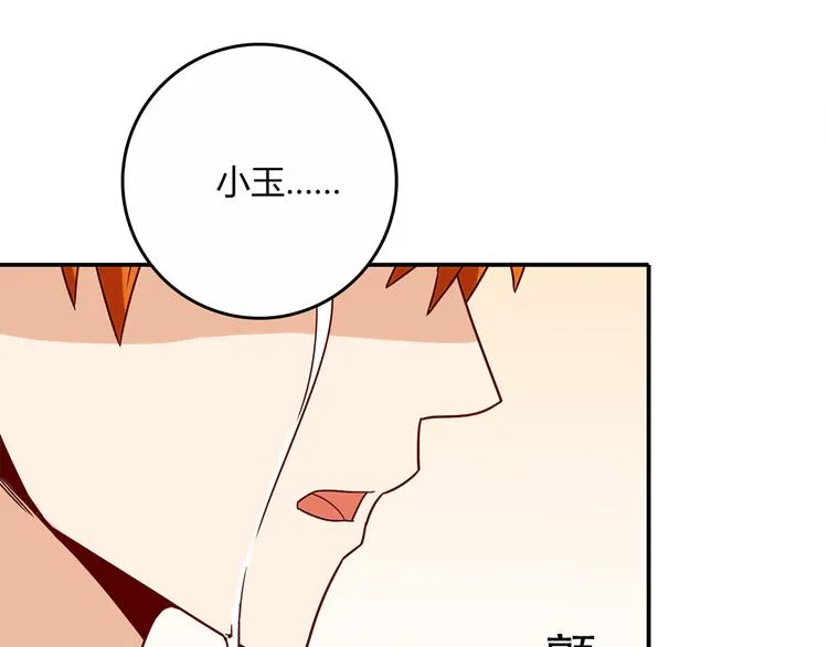 第14话 入学考试 第132页